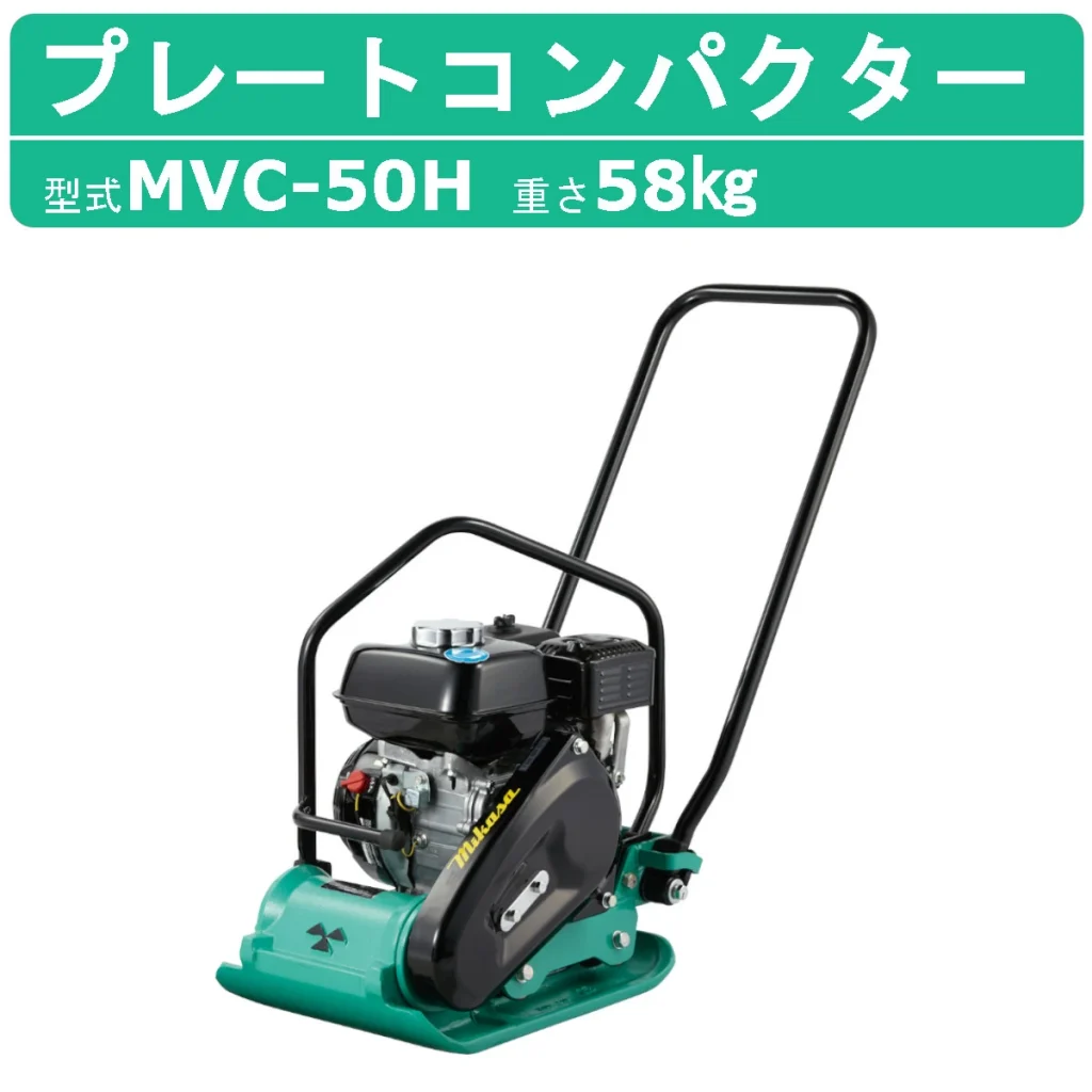 徹底解説】プレートコンパクター編｜使い方からメンテナンスまで | 建 